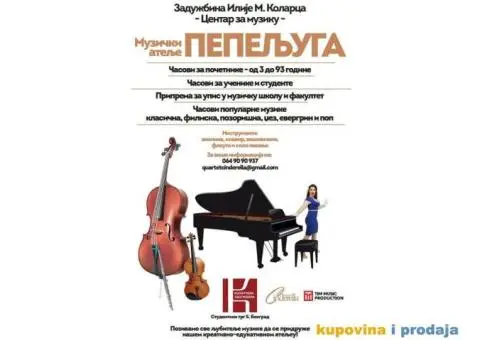Muzički atelje PEPELJUGA