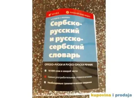 RUSKI JEZIK - STRUČNE KNJIGE NOVE - 4/7