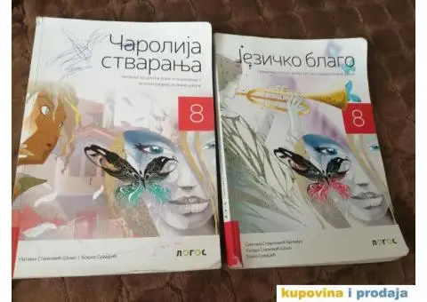 Knjige za 8.razred osnovne skole - 4/14