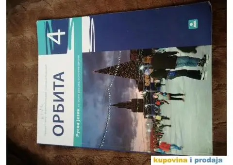 Knjige za 8.razred osnovne skole - 7/14