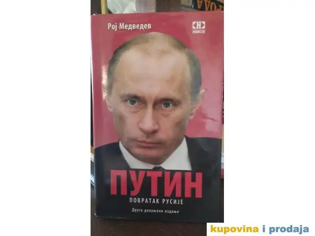 Knjiga - PUTIN POVRATAK RUSIJE - 1