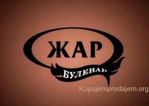 Posao: Šalterski radnik i Rostilj majstor - Fast food Žar Bulevar