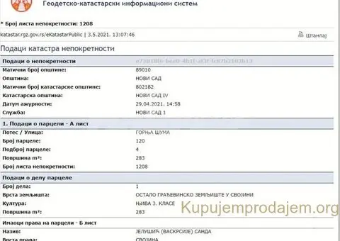 Industrijski plac u Novom Sadu uz auto put Subotica-Beograd - 5/10