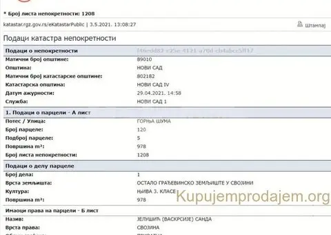 Industrijski plac u Novom Sadu uz auto put Subotica-Beograd - 6/10